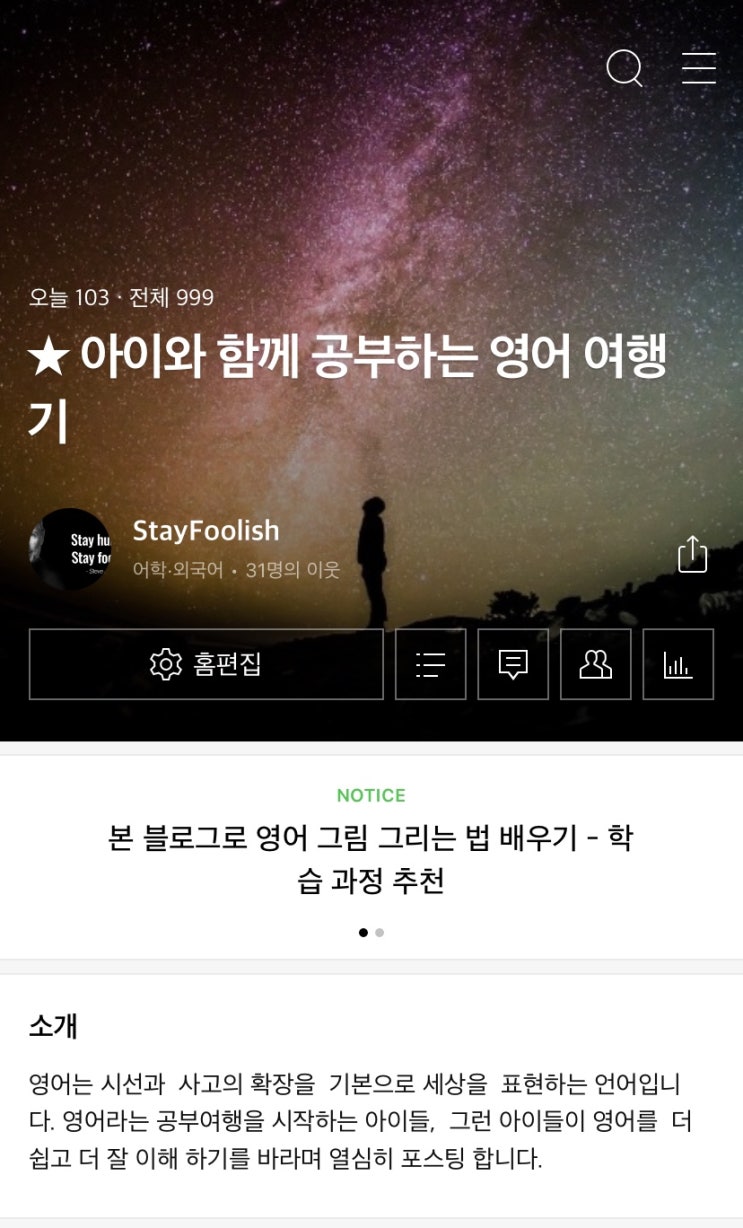  블로그 개설 24일동안 첫 100명대 손님 방문, 전체 1000뷰 돌파!! 감사합니다.