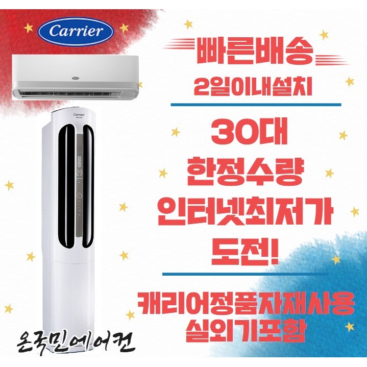  후기가 정말 좋은 캐리어에어컨 멀티형(2IN1) 16+6평 18+6평 23+6평 가정용에어컨, 23평+6평 멀티에어컨 좋아요