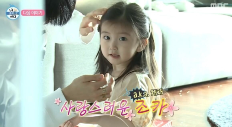  쌈디 조카 채온 a.k.a.채채 인스타 나혼자산다 자동차 가격