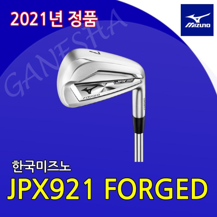 인지도 있는 미즈노 JPX921 포지드 남성용 여성용 아이언 골프채 세트, 남성용 7I(#4-PW), MODUS3 105(R) 추천합니다