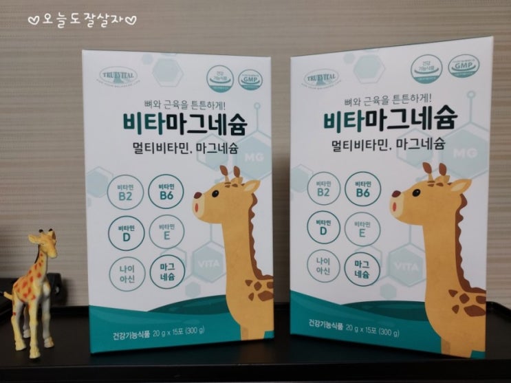  성장기 아이들을 위한 트루바이탈 비타마그네슘