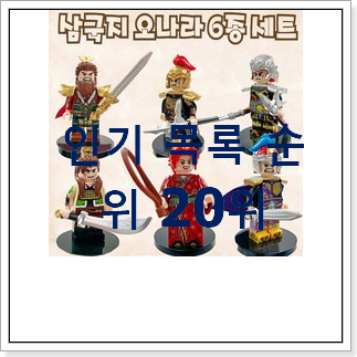 안사면 손해 베이블레이드 목록 베스트 랭킹 TOP 20위 안사면 손해 베이블레이드 목록 베스트 랭킹 TOP 20위