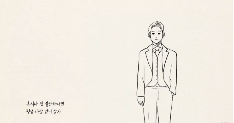  [MV] 멜로틱, 김대건, 다율 _ 축가 [뮤비/가사/듣기]