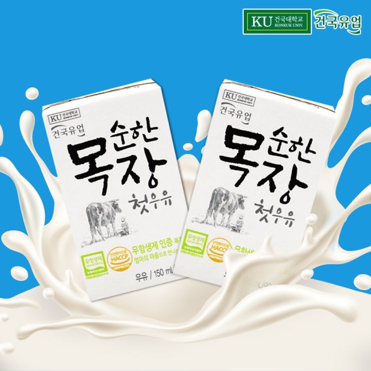 선호도 좋은 건국유업 순한목장첫우유 150ml 무항생제인증 멸균우유, 48팩 좋아요 선호도 좋은 건국유업 순한목장첫우유 150ml 무항생제인증 멸균우유, 48팩 좋아요
