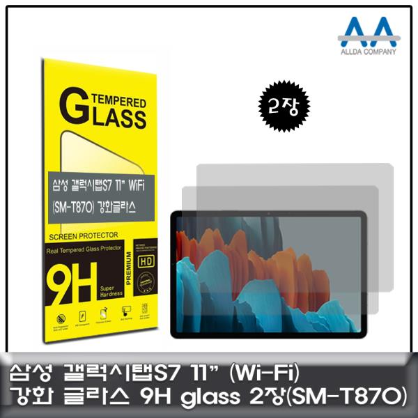 인기 많은 갤럭시탭S7 Wi-Fi SM-T870 9H 강화글라스 2장구성 강화글라스 SMT870강화글라스 태블릿강화글라스 갤럭시탭, 정품상품선택1개 추천해요