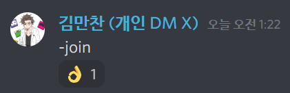 디스코드 봇 TIP!] TTS Bot - 디스코드 자동 TTS 봇! (Text to Speech) : 네이버 블로그