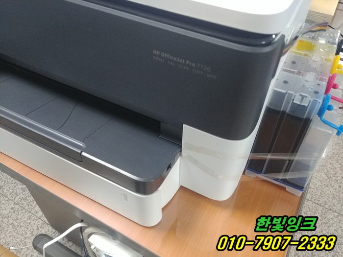 김포 프린터수리 [장기동 HP7720 HP오피스젯7740 무한잉크 설치] 공급기 무한칩 판매 개조