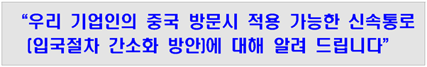 중국 주재원 일기 Day 479_계열사 공장출근 39일째. 우한으로 돌아갈 수 있을 것이다. 중국 주재원 일기 Day 479_계열사 공장출근 39일째. 우한으로 돌아갈 수 있을 것이다.