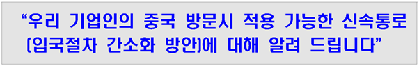 중국 주재원 일기 Day 479_계열사 공장출근 39일째. 우한으로 돌아갈 수 있을 것이다.