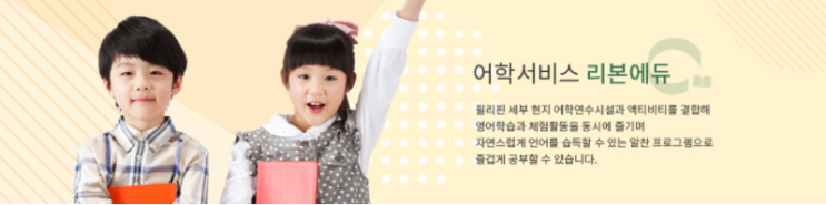 영어 실력 향상을 위한 단기 어학연수 프로모션 성인 어학 캠프! 영어 실력 향상을 위한 단기 어학연수 프로모션 성인 어학 캠프!