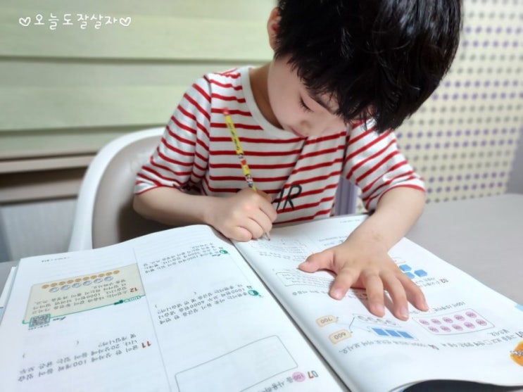  2학년 2학기 예습용으로 준비한 초등수학문제집 우공비수학 2-2