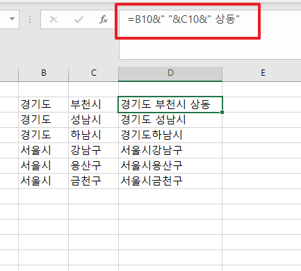 엑셀 문자열 & 셀 내용 합치기 방법 4가지는? : 네이버 블로그 엑셀 문자열 & 셀 내용 합치기 방법 4가지는? : 네이버 블로그