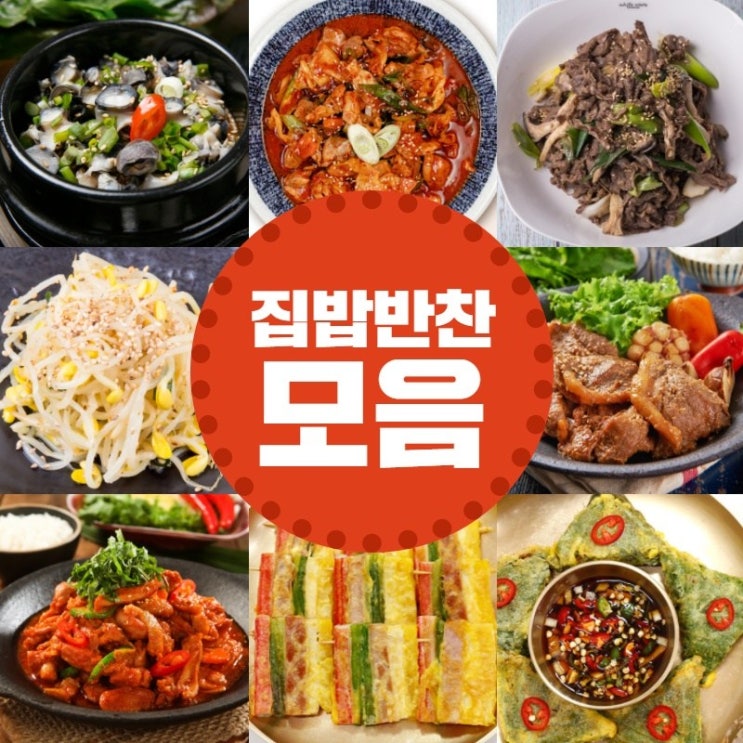 후기가 좋은 가정식반찬 집밥메뉴 가정간편식 반찬 110종, 모듬장아찌 500g 좋아요