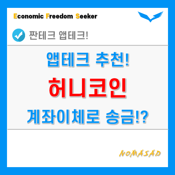 앱테크 스마트폰으로 돈벌기 앱테크 스마트폰으로 돈벌기