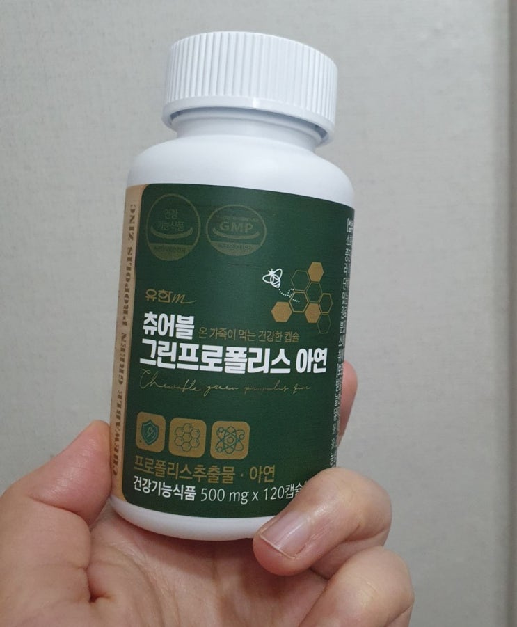  그린프로폴리스 효능 유한메디카 츄어블 브라질산으로 골라야하는 이유 알려드려요