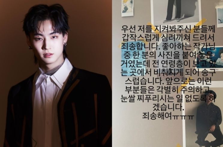  5월 16일 이슈: 제이비, 여성 신체 노출 사진 해명 "진심으로 죄송해요"