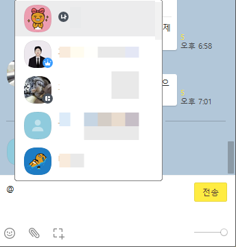  카톡 골뱅이 @에 대해 알아봅시다.