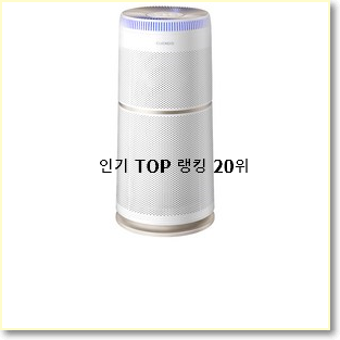  강력추천 쿠쿠공기청정기 베스트 세일 TOP 20위