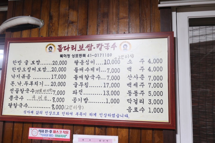 돌다리보쌈.칼국수 이미지