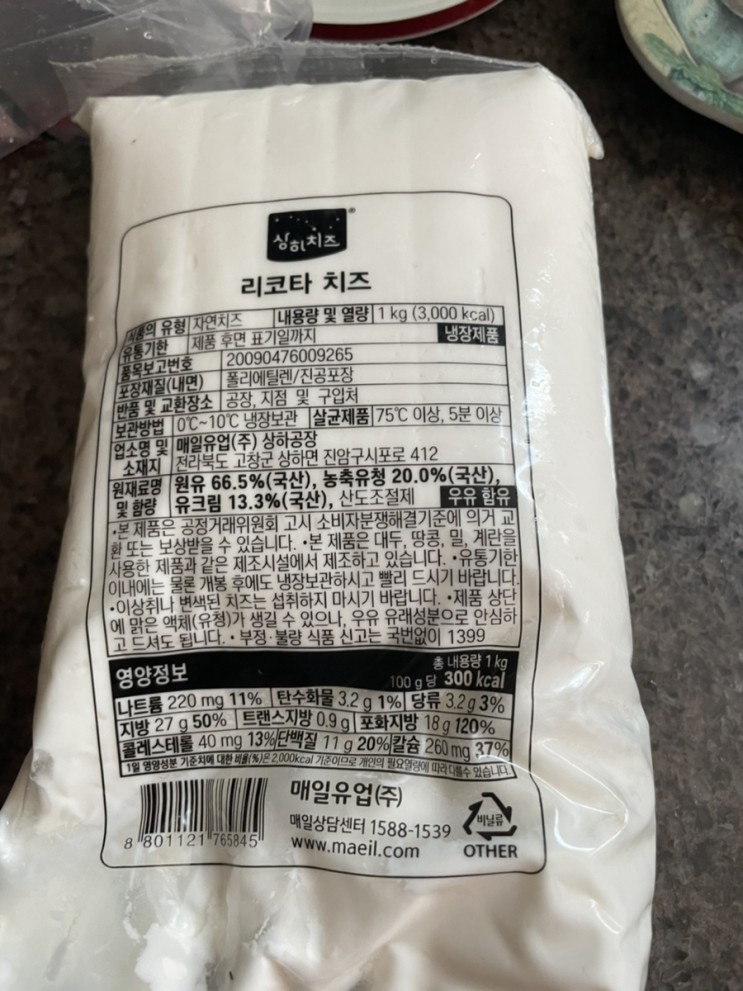 쿠팡프레시/ 상하치즈 리코타 치즈 +폰타나 무지방 오리엔탈 드레싱