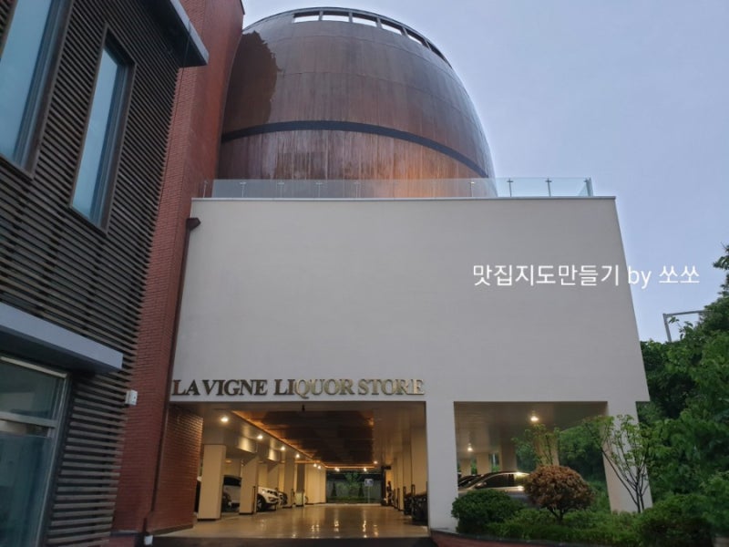 경기 고양 라빈 리커 스토어 / 와인아울렛 어른이놀이터 : 네이버 블로그