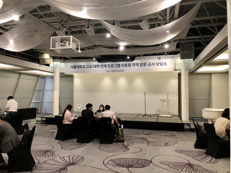슬쌍디아빠 교단일기 FILE 170 / 서울대학교 입시상담