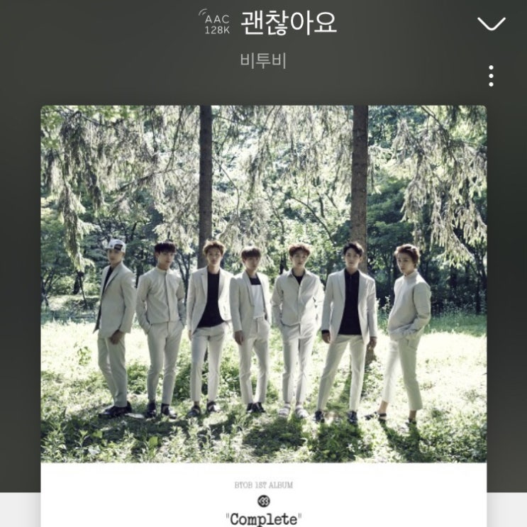 [노래 추천] 비투비 - 괜찮아요