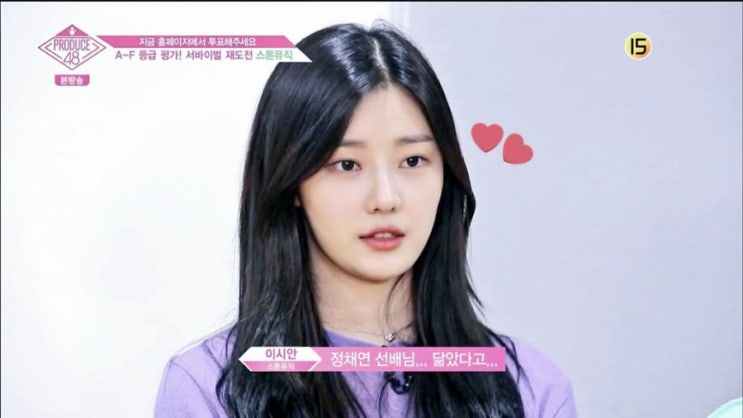  프로듀스 48 이시안 자기소개