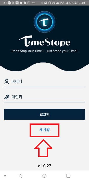 [Time Stope]국산코인! 타임스토퍼 가입 방법 및 정보! : 네이버 블로그