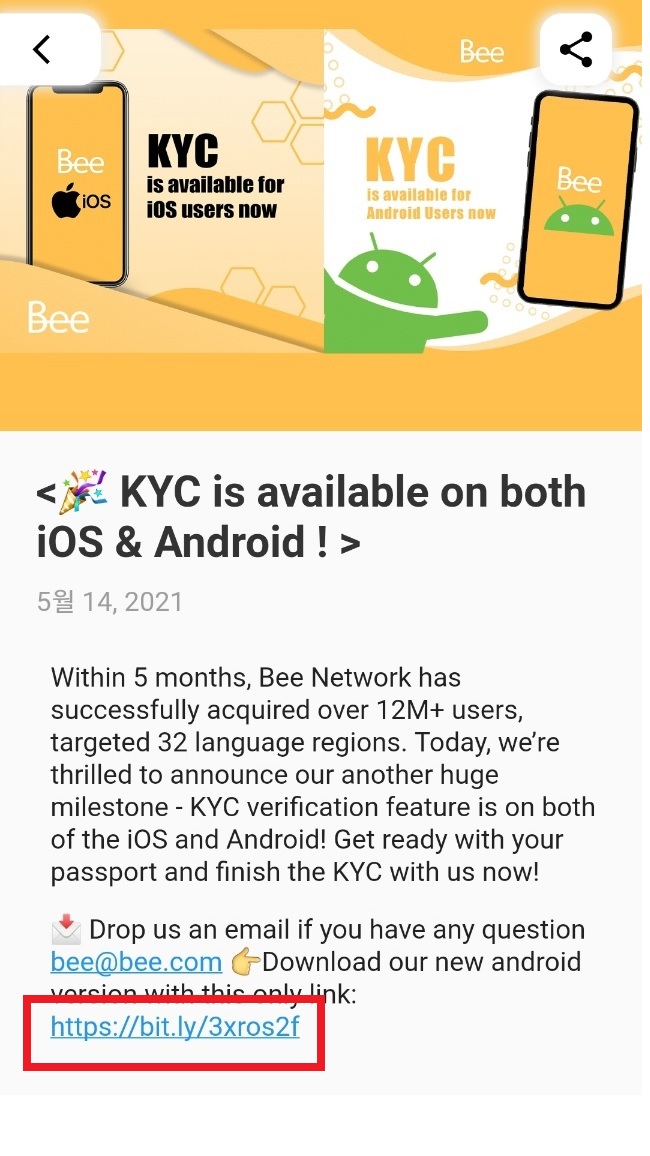  비코인 KYC 인증 시작!방법 비코인상장 시세 전망 채굴 비네트워크KYC상장 시세 전망 bee코인 kyc 상장 시세 전망 beenetwork