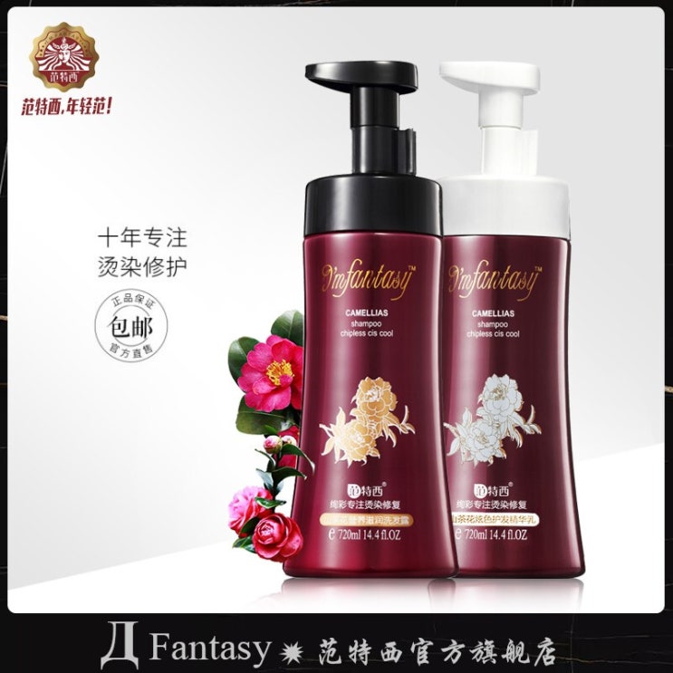 가성비갑 판 테 시 (FANTEX I) 판 테 시 샴푸 린스 세트 케 어 펌 핑 손상 모발 비듬 제거 오 일 컨트롤 홈 웨 어 영양 영양 샴푸 + 린스 720 ml + 720 ml 가성비갑 판 테 시 (FANTEX I) 판 테 시 샴푸 린스 세트 케 어 펌 핑 손상 모발 비듬 제거 오 일 컨트롤 홈 웨 어 영양 영양 샴푸 + 린스 720 ml + 720 ml