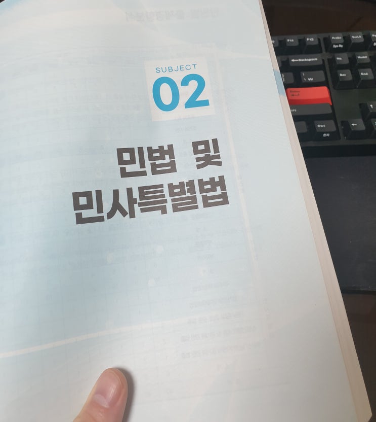  해볼 만한 공인중개사 1차 과목