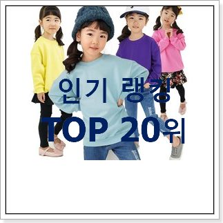 후기로대박난 헤지스키즈 목록 소소한 행복 .. 후기로대박난 헤지스키즈 목록 소소한 행복 ..