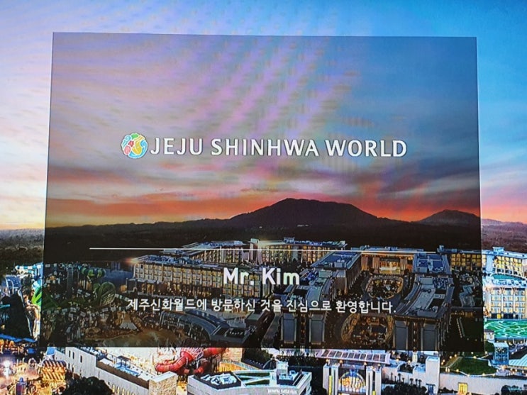  아이와제주여행:)신화월드호텔 랜딩관 스타벅스 생일혜택