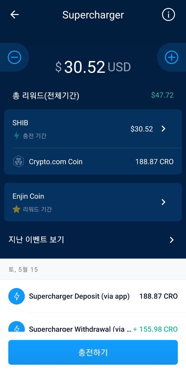 크립토닷컴(CRO) 스테이킹의 모든 것 2.5편 | Supercharger(슈퍼차저) 리워드 수락 : 네이버 블로그