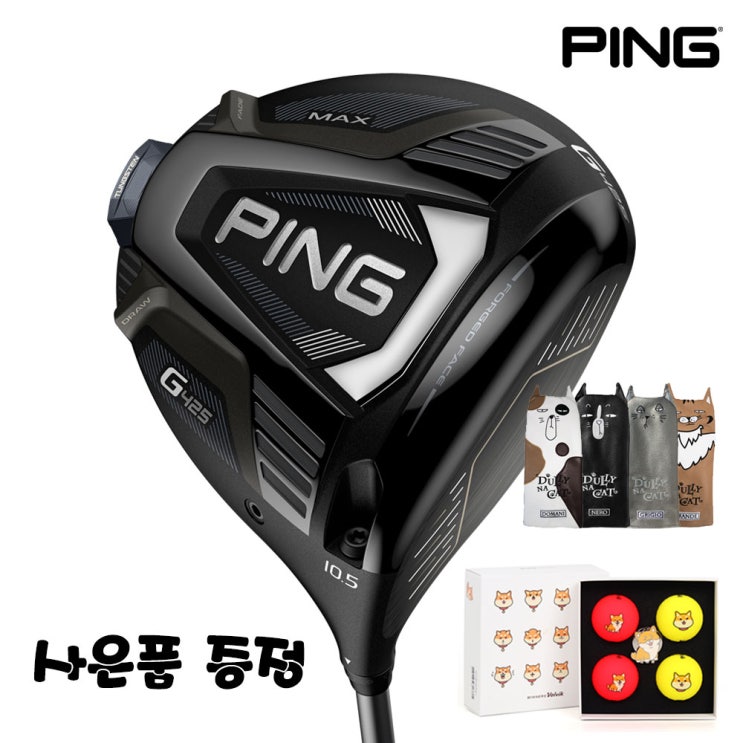 인기있는 핑 G425 드라이버 MAX SFT LST 왼손 좌타 삼양, 왼손 LST 10.5도 SR 추천합니다 인기있는 핑 G425 드라이버 MAX SFT LST 왼손 좌타 삼양, 왼손 LST 10.5도 SR 추천합니다