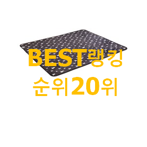 콕 찝어알려드림 캠핑전기장판 이번 기회에 장만하시길 콕 찝어알려드림 캠핑전기장판 이번 기회에 장만하시길
