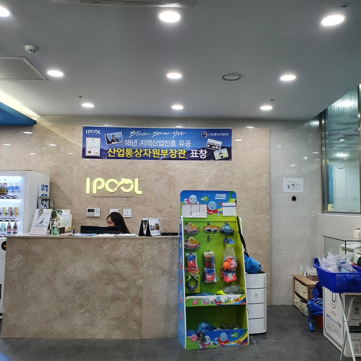  유아전용레인&담임제로 믿음가는 아이풀 죽전점
