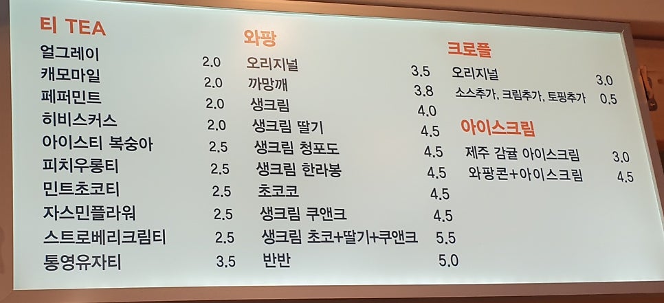 와팡 사진 3
