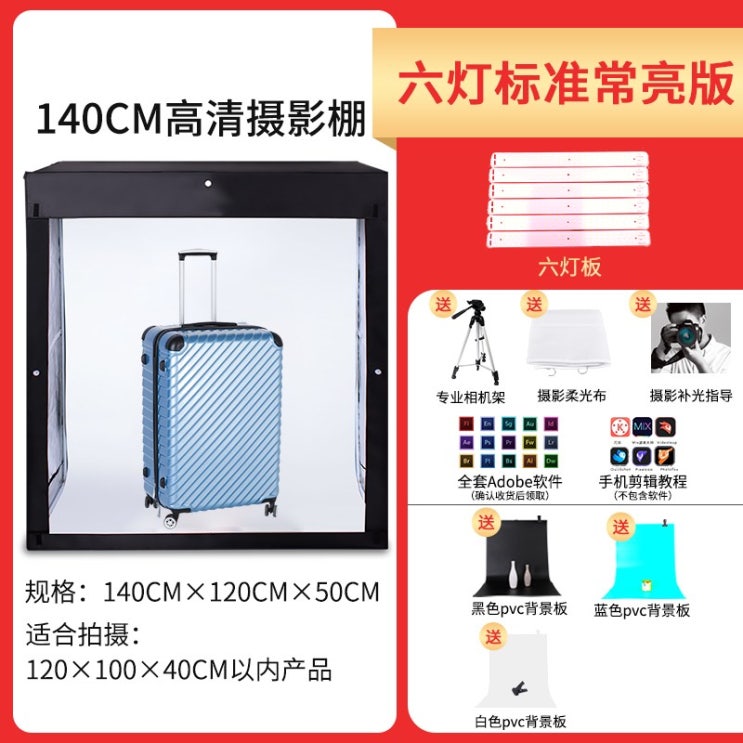 의외로 인기있는 LED 미니 소형 스튜디오 4066CM 전업 설비 디바이스 심플 접이식 카메라 램프 케이스 보광등 휴대 정물 촬영함 대, 140cm 밝다 조립 천막 6 등 판 ·· 의외로 인기있는 LED 미니 소형 스튜디오 4066CM 전업 설비 디바이스 심플 접이식 카메라 램프 케이스 보광등 휴대 정물 촬영함 대, 140cm 밝다 조립 천막 6 등 판 ··
