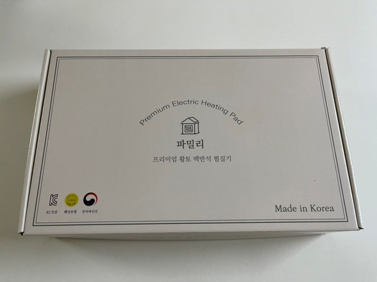  헬창이 되려거든 xx을 사라 ! 첫번째, 내돈내산 찜질기 추천 (파밀리 찜질팩)