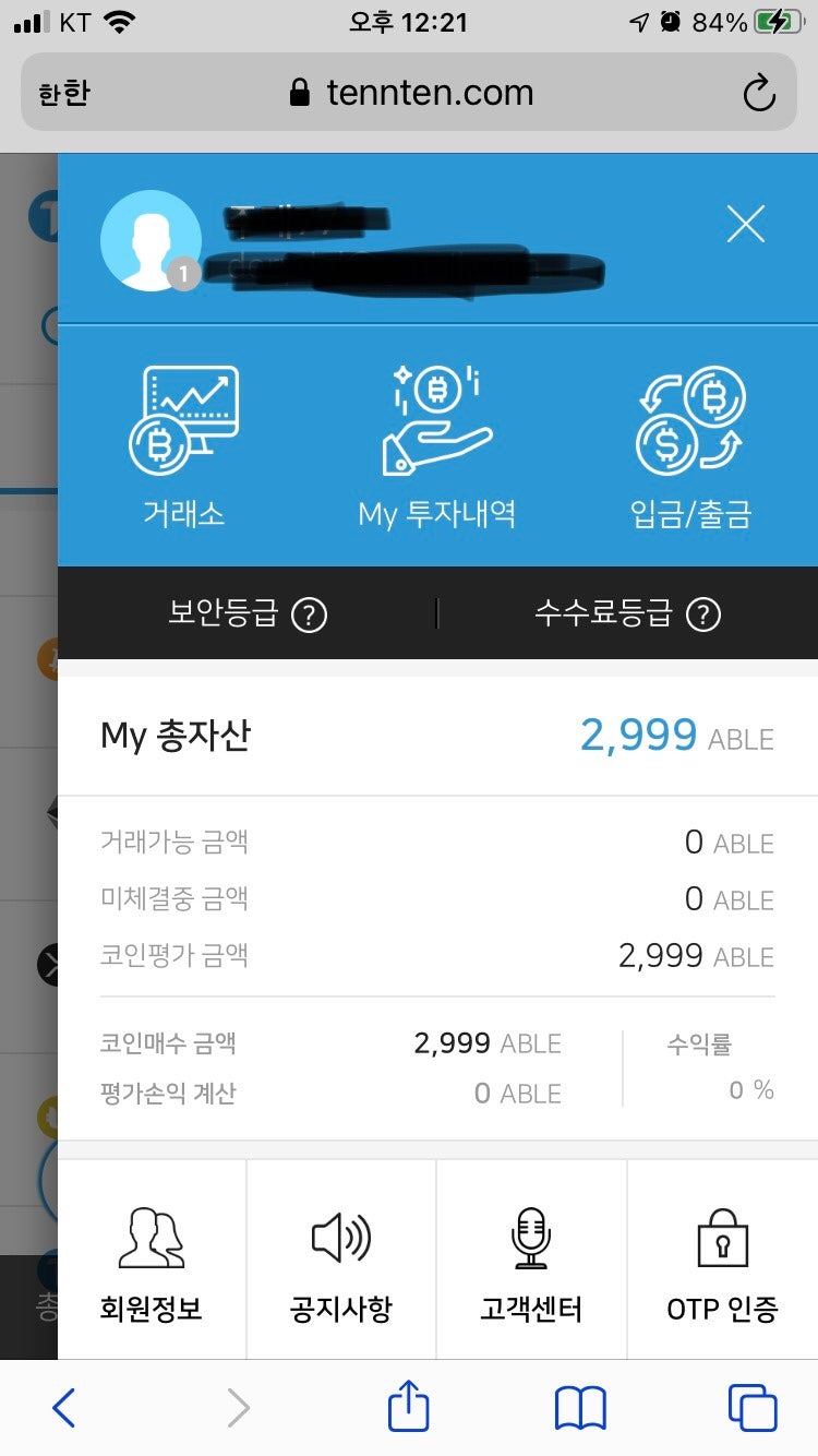 텐엔텐 거래소 가입이벤트 : 네이버 블로그