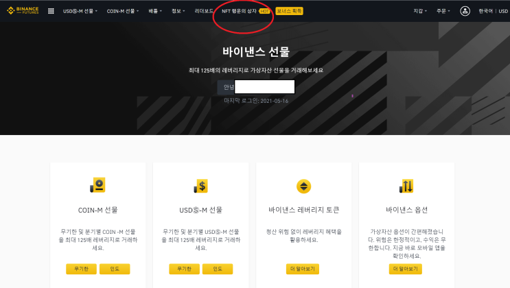  바이낸스 선물 하시는분들 낼까지 잊지말고 이거하세요~