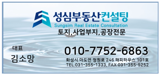  화성 화산리 자원순환시설 부지 2300평