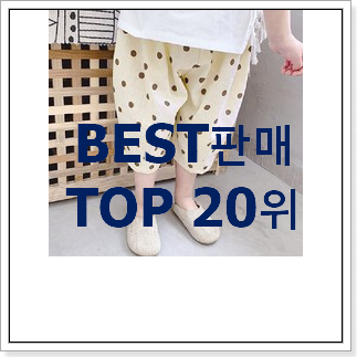 선물하기 좋은 탑텐키즈바람막이 목록 대박 초이스 선물하기 좋은 탑텐키즈바람막이 목록 대박 초이스