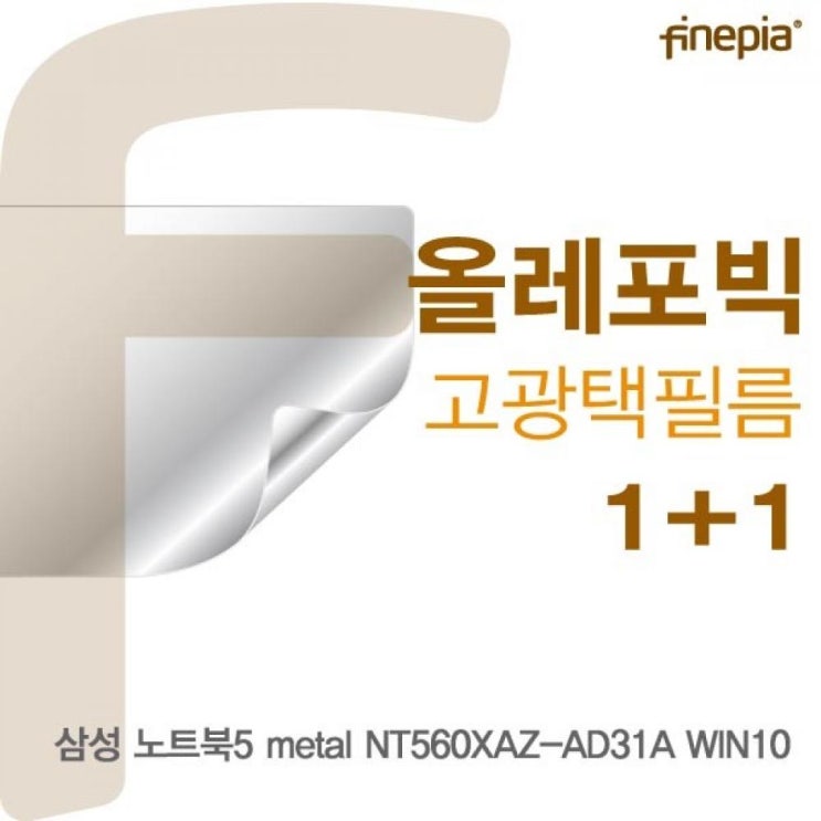의외로 인기있는 S삼성 NT560XAZ-AD31A HD올레포빅필름R ··· 의외로 인기있는 S삼성 NT560XAZ-AD31A HD올레포빅필름R ···