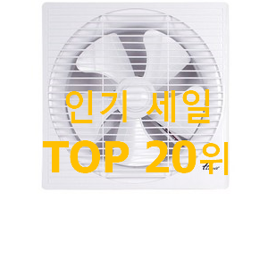 최후의 선택 환풍기 사는곳 공유 BEST 핫딜 순위 20위 최후의 선택 환풍기 사는곳 공유 BEST 핫딜 순위 20위