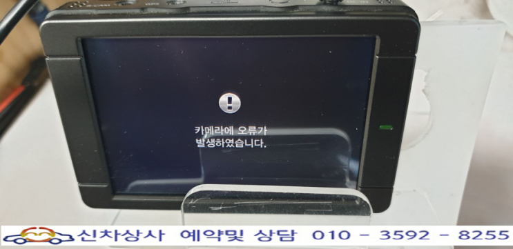 아이클론 블랙박스 L3 팝, "카메라에 오류가 발생하였습니다."라며 재부팅(리부팅)되는 고장 수리. 아이클론 블랙박스 L3 팝, "카메라에 오류가 발생하였습니다."라며 재부팅(리부팅)되는 고장 수리.