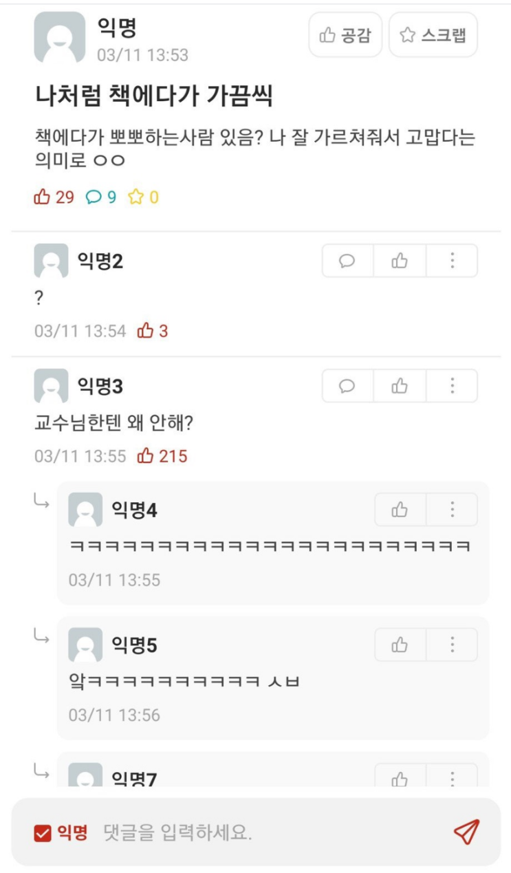  나처럼 책에다가 뽀뽀하는 사람 있음?