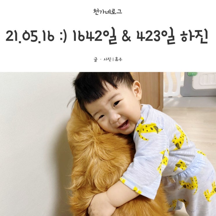  2021.05.16 일요일